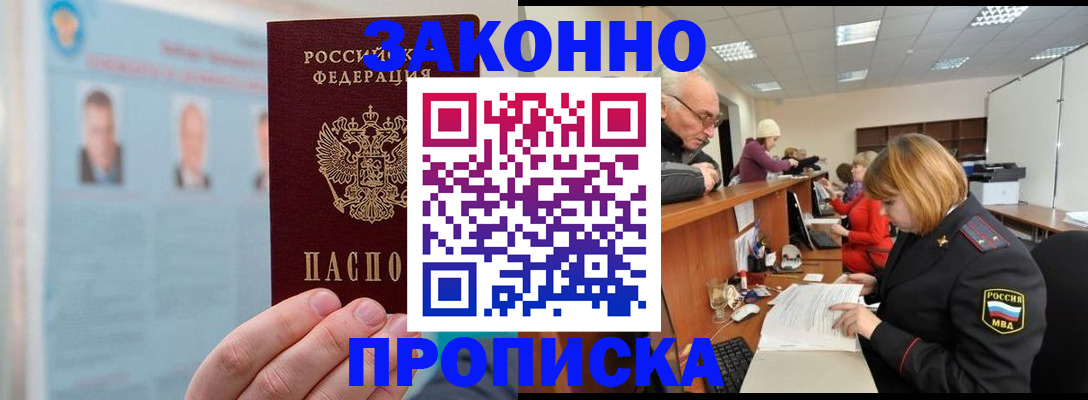 временная регистрация для всех в Удмуртии