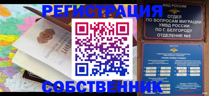 временная регистрация гарантия в Удмуртии