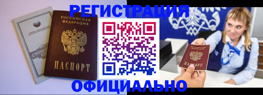 временная регистрация для школы в Удмуртии