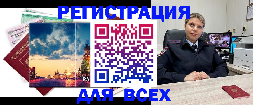 прописка 2025 в Удмуртии