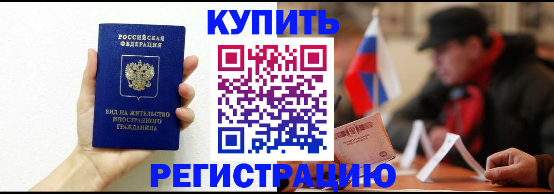 прописка гарантия в Удмуртии