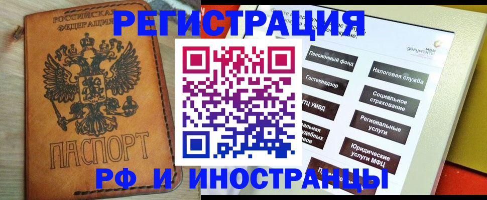 временная регистрация поиск в Удмуртии